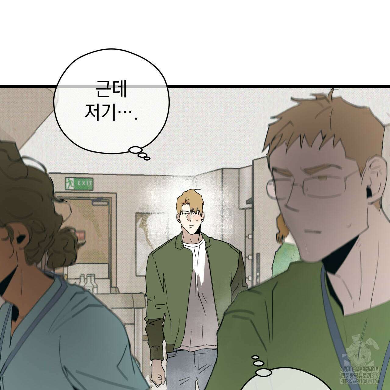 투 마이 발렌타인 (To my valentine) 2화 78