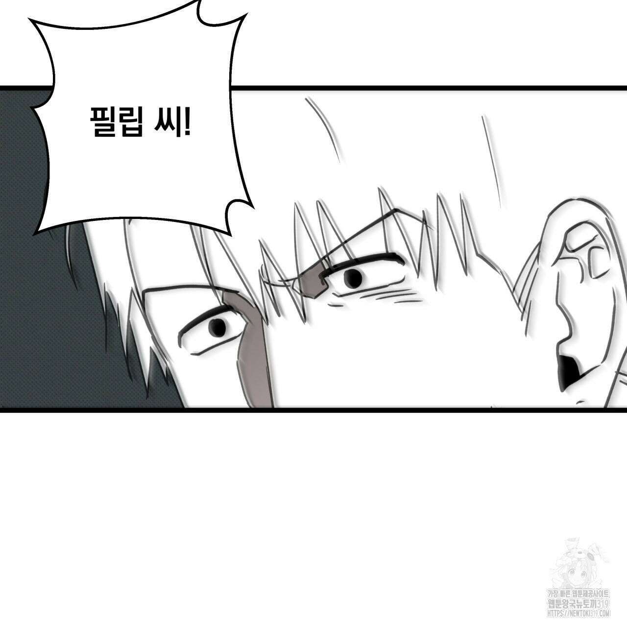 투 마이 발렌타인 (To my valentine) 2화 80