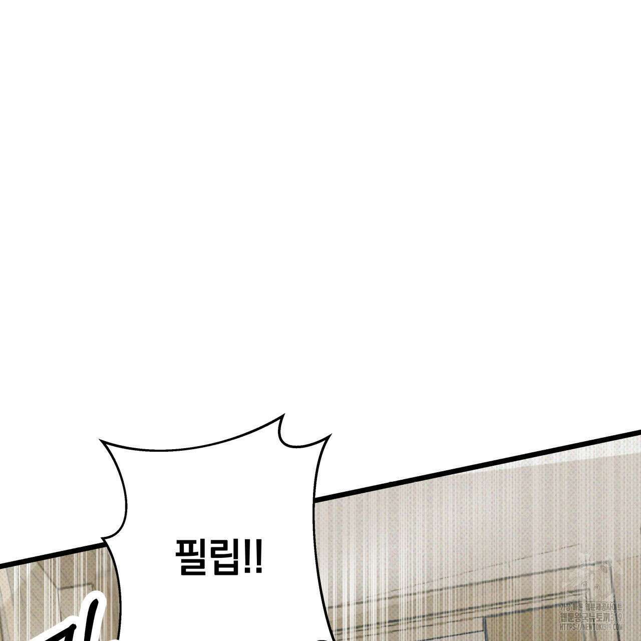 투 마이 발렌타인 (To my valentine) 2화 81