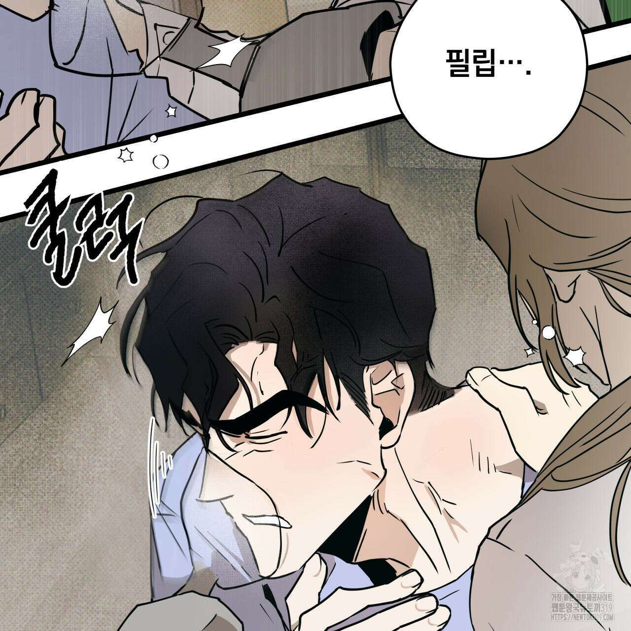 투 마이 발렌타인 (To my valentine) 2화 83