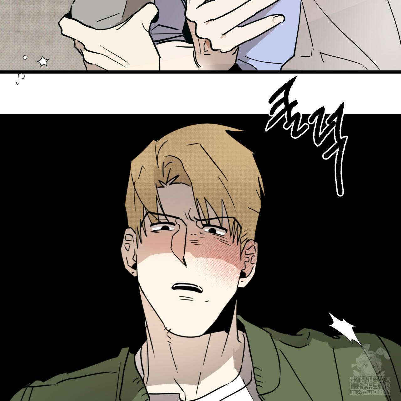 투 마이 발렌타인 (To my valentine) 2화 84