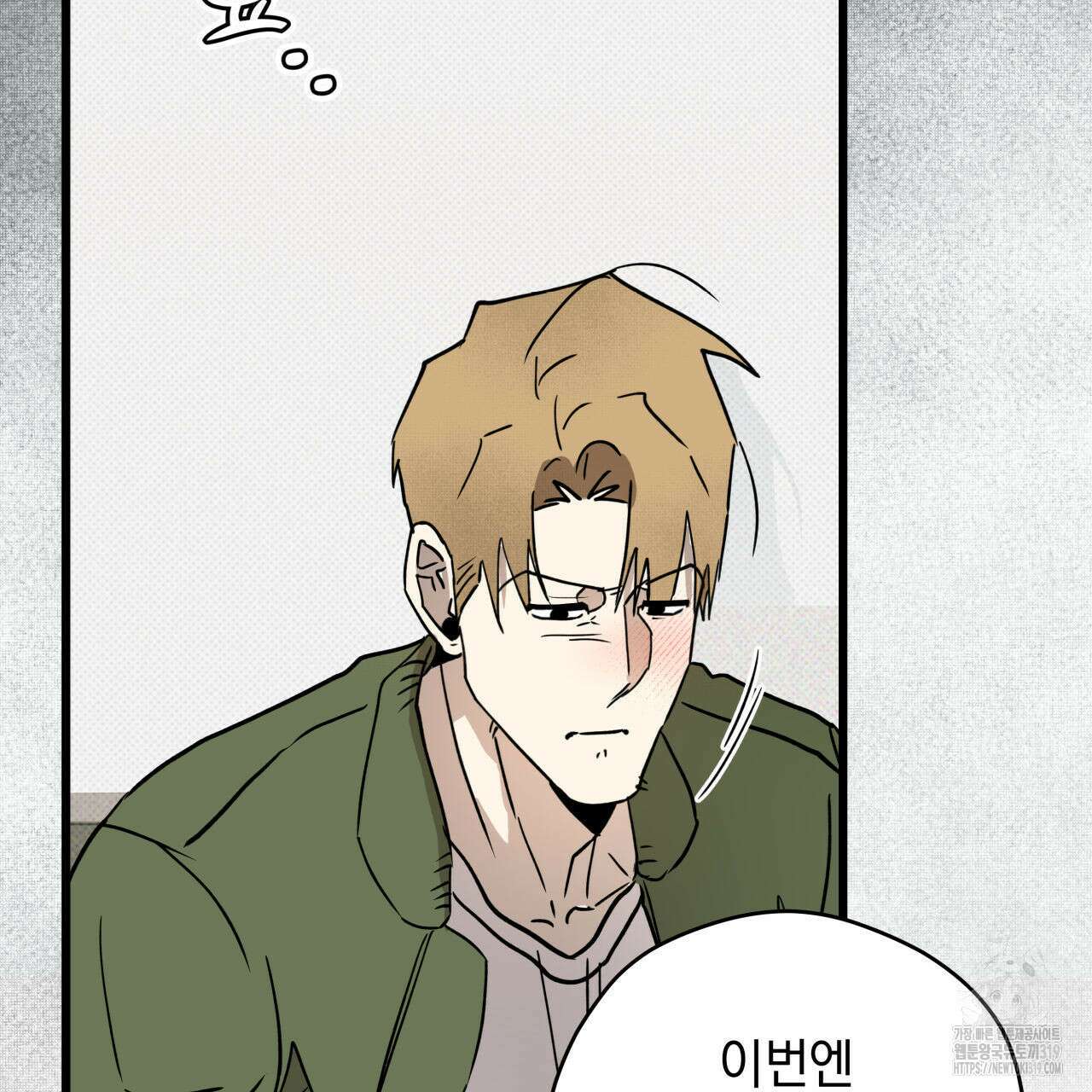 투 마이 발렌타인 (To my valentine) 2화 89