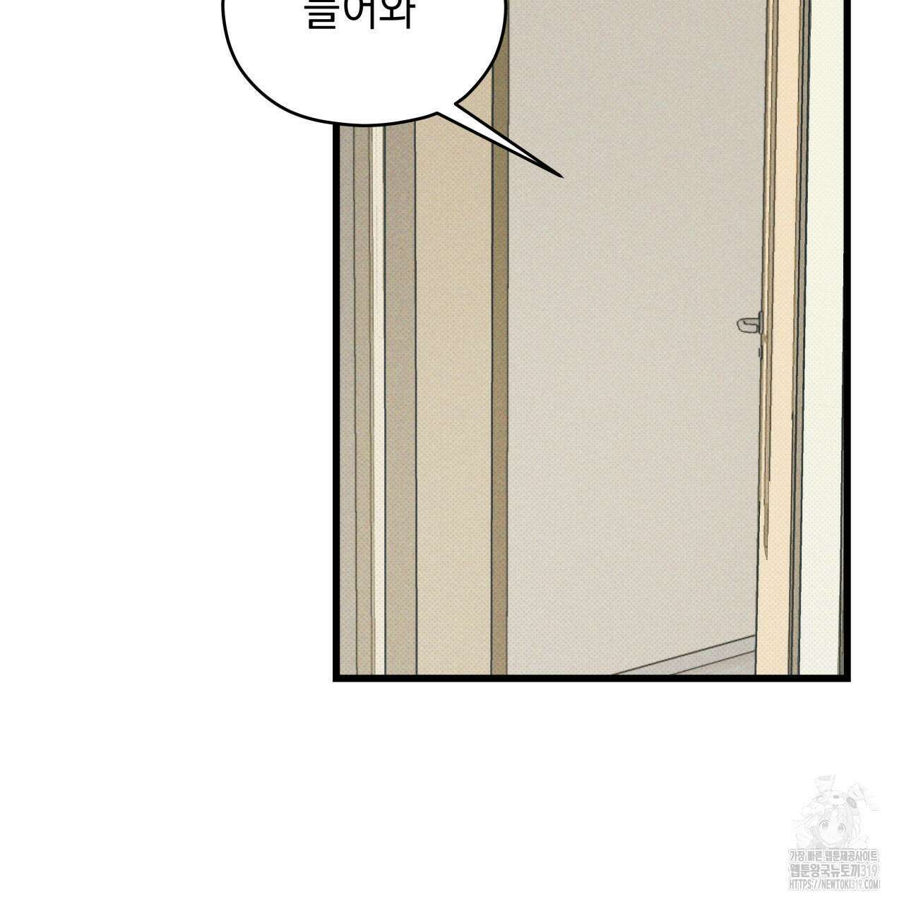 투 마이 발렌타인 (To my valentine) 2화 94