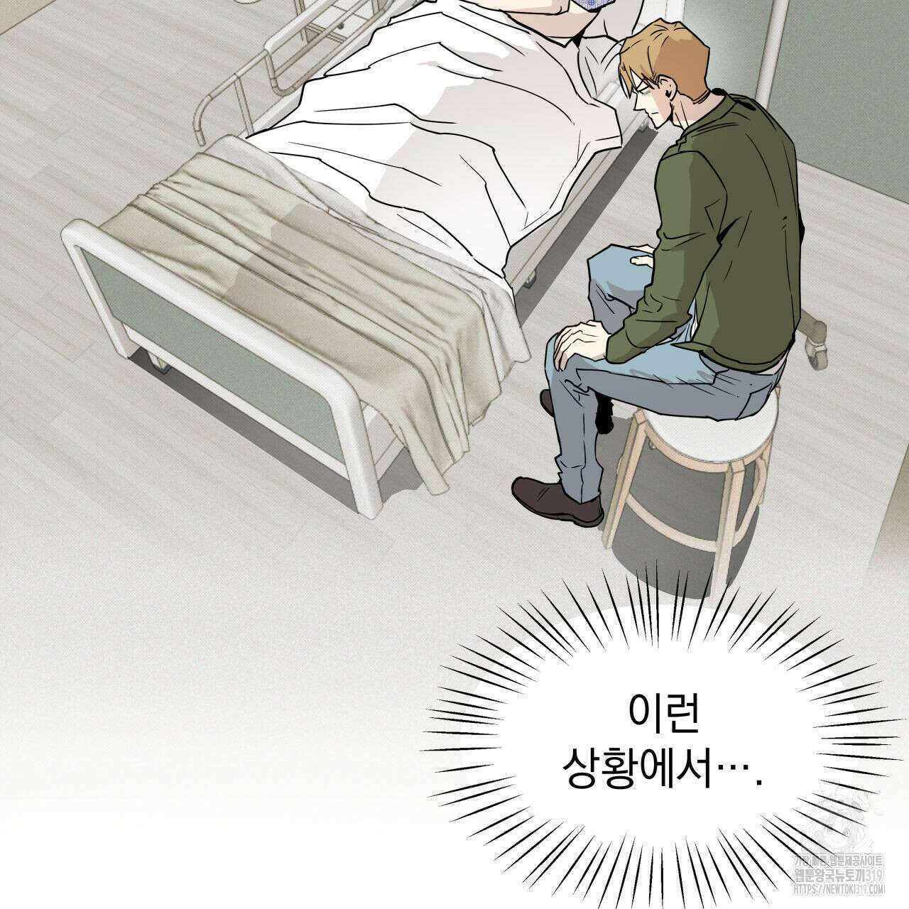 투 마이 발렌타인 (To my valentine) 2화 96