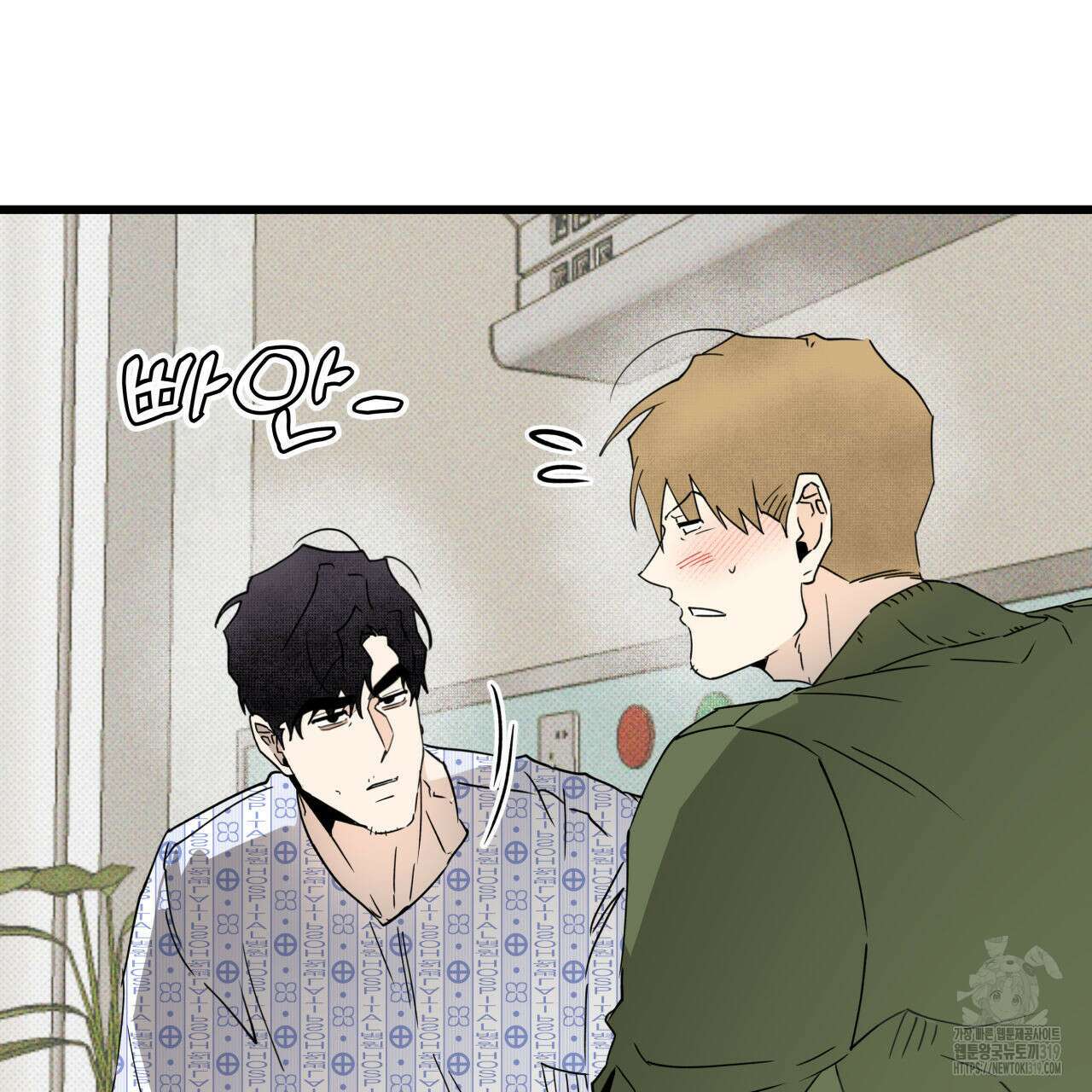 투 마이 발렌타인 (To my valentine) 2화 104