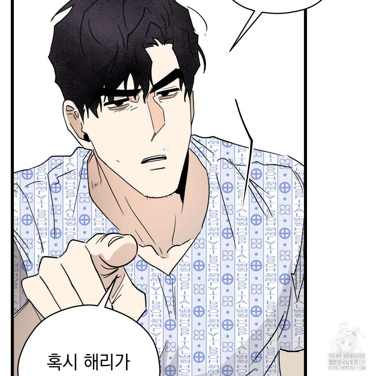 투 마이 발렌타인 (To my valentine) 2화 106
