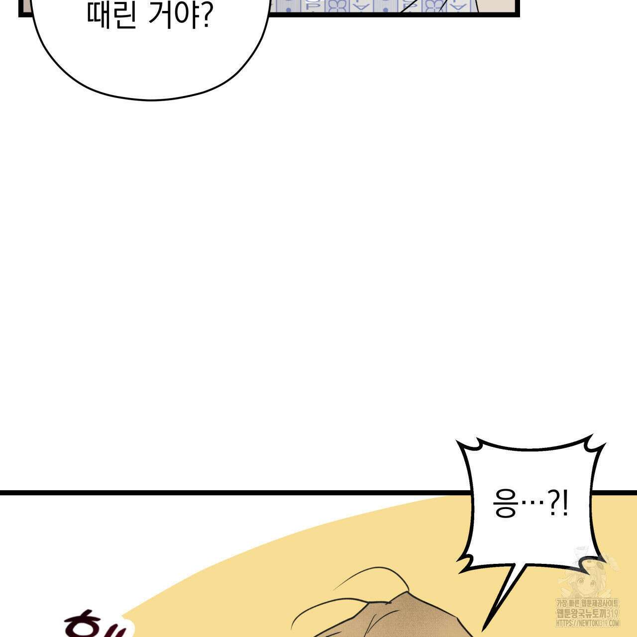 투 마이 발렌타인 (To my valentine) 2화 107