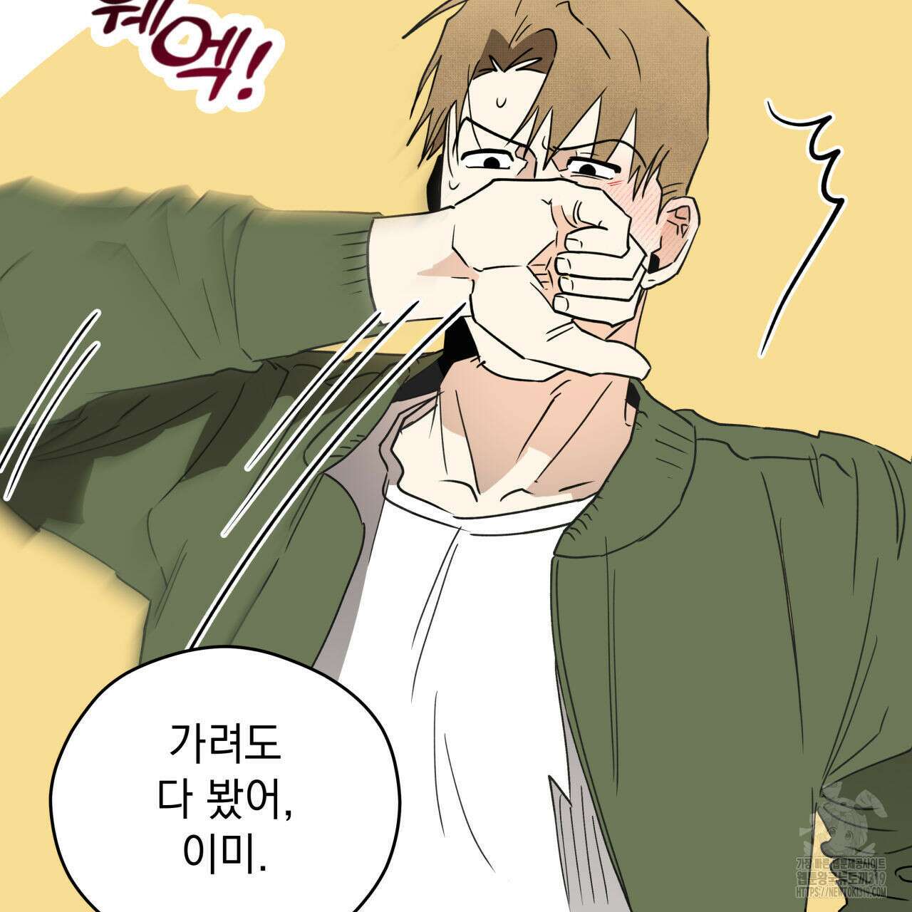 투 마이 발렌타인 (To my valentine) 2화 108