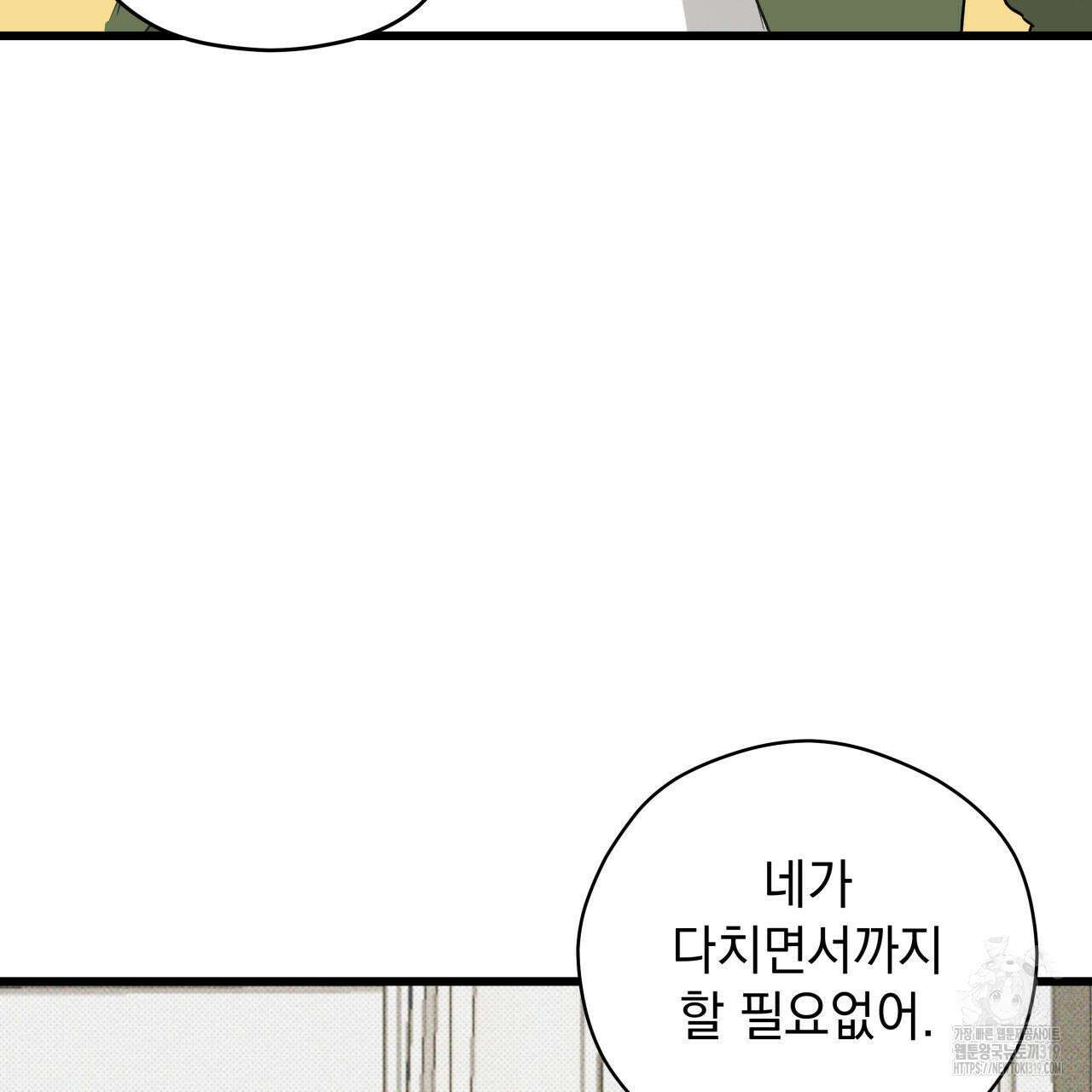 투 마이 발렌타인 (To my valentine) 2화 109
