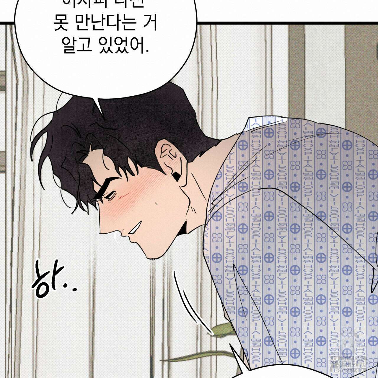 투 마이 발렌타인 (To my valentine) 2화 114