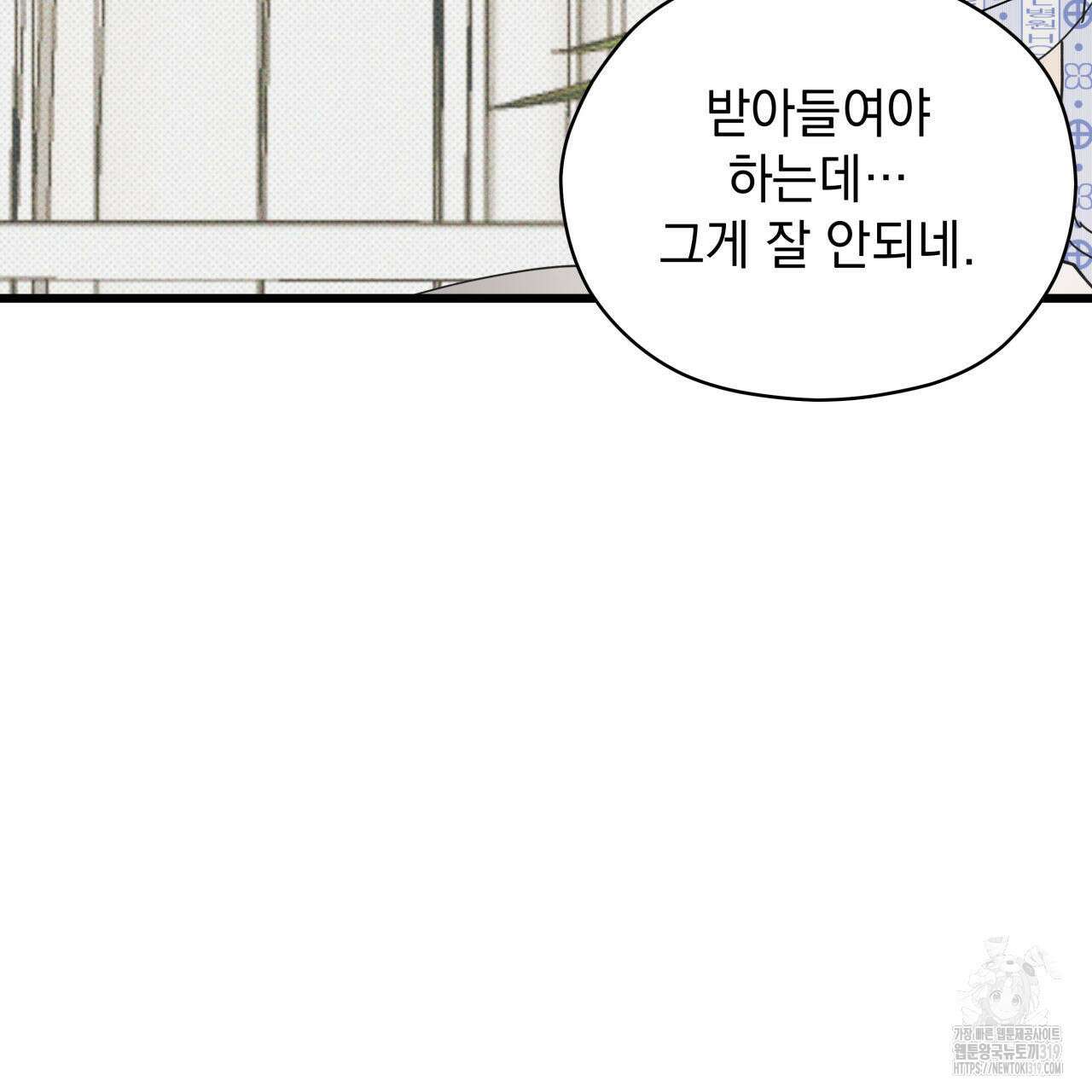 투 마이 발렌타인 (To my valentine) 2화 115
