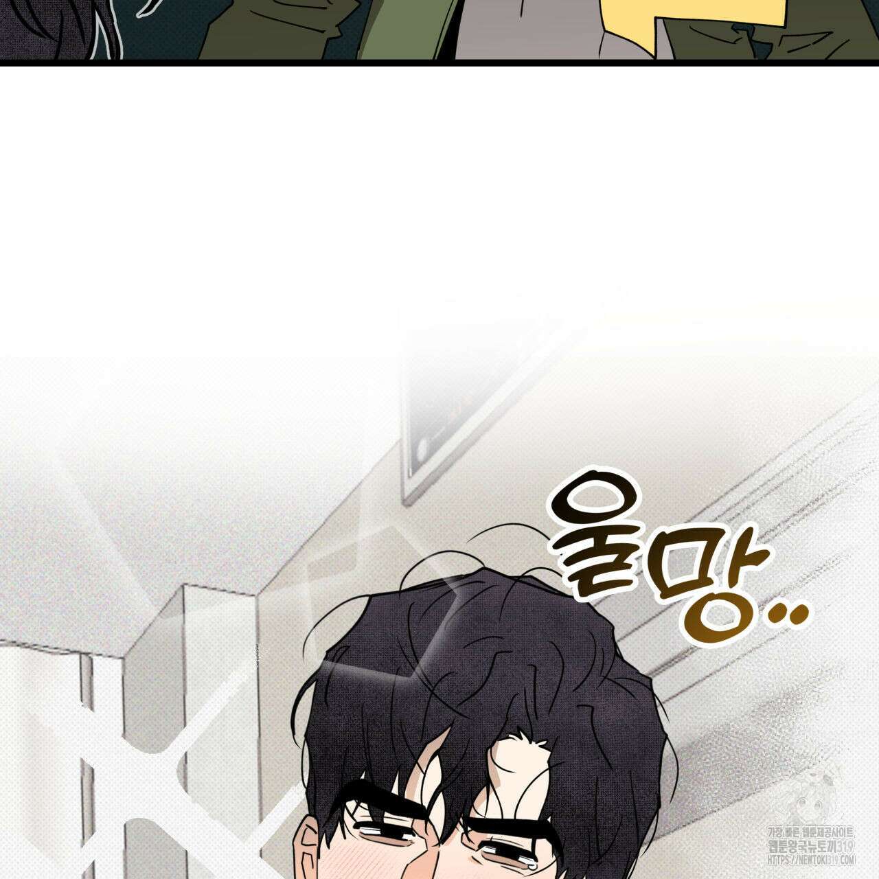 투 마이 발렌타인 (To my valentine) 2화 117