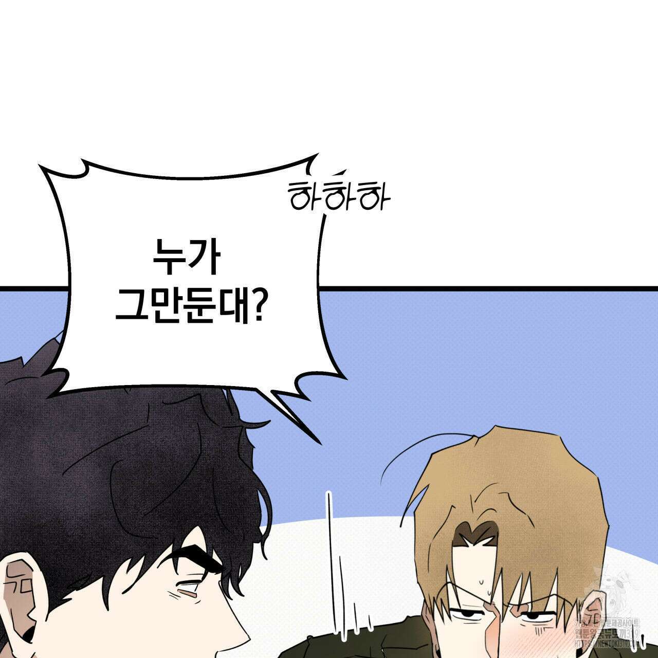 투 마이 발렌타인 (To my valentine) 2화 120