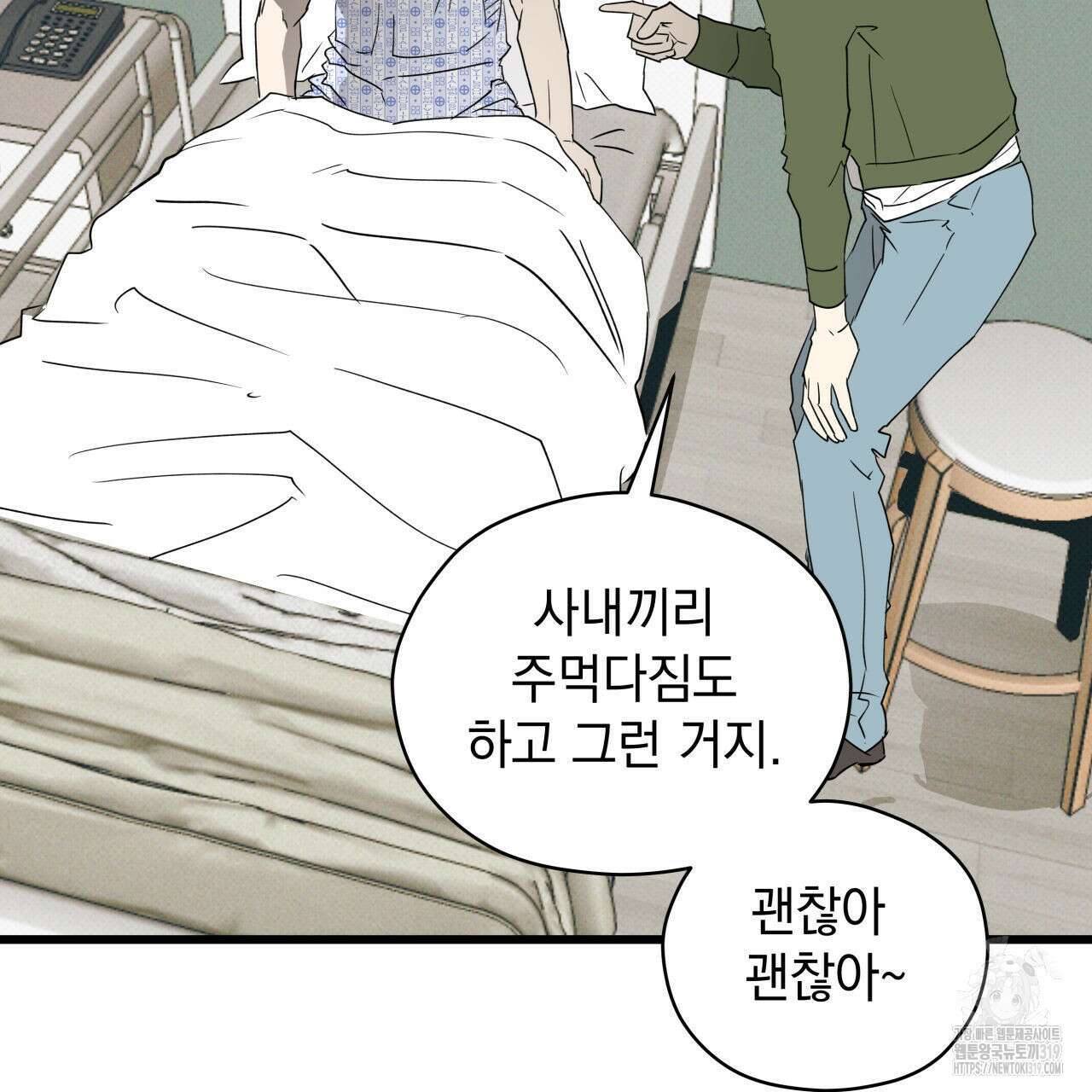 투 마이 발렌타인 (To my valentine) 2화 123