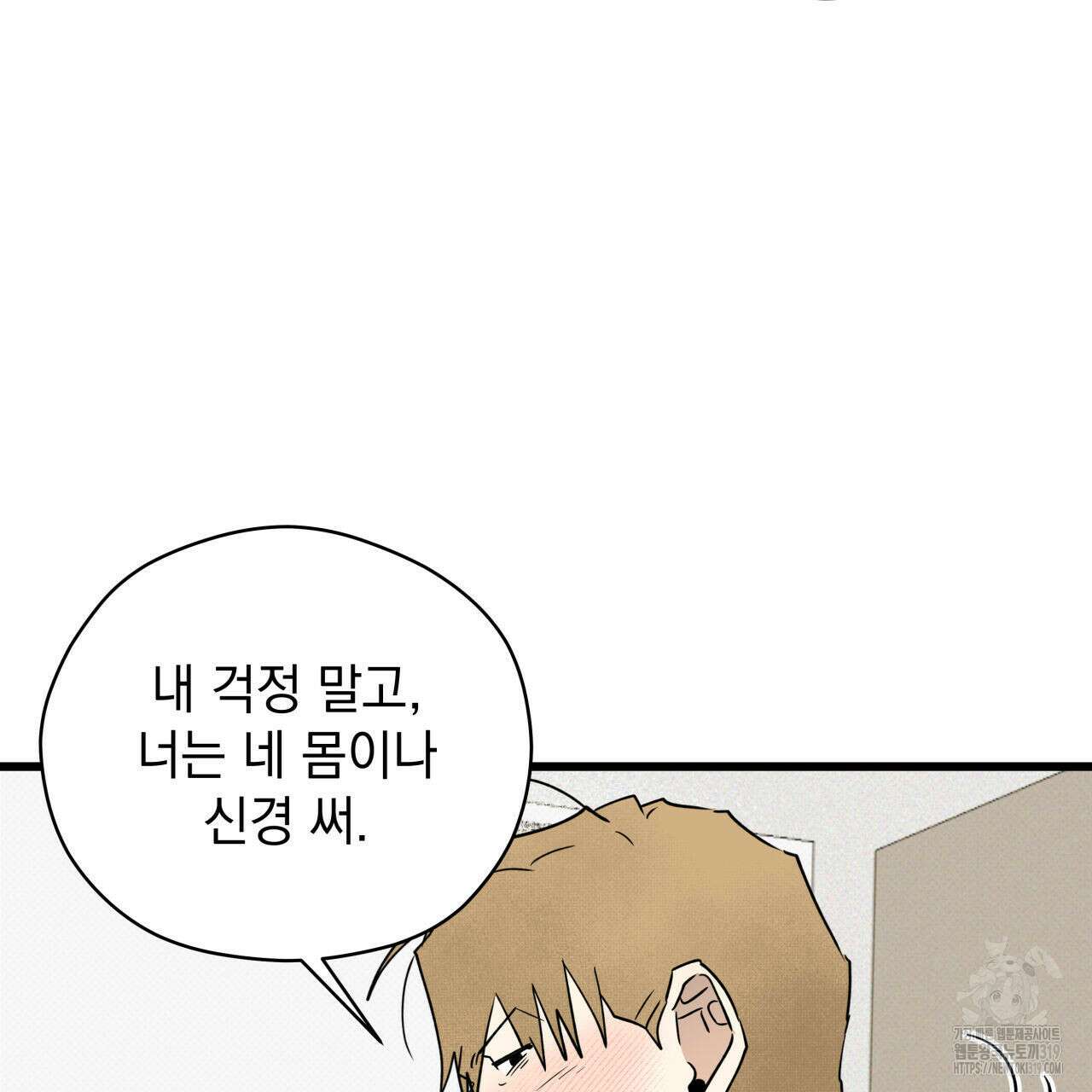 투 마이 발렌타인 (To my valentine) 2화 124