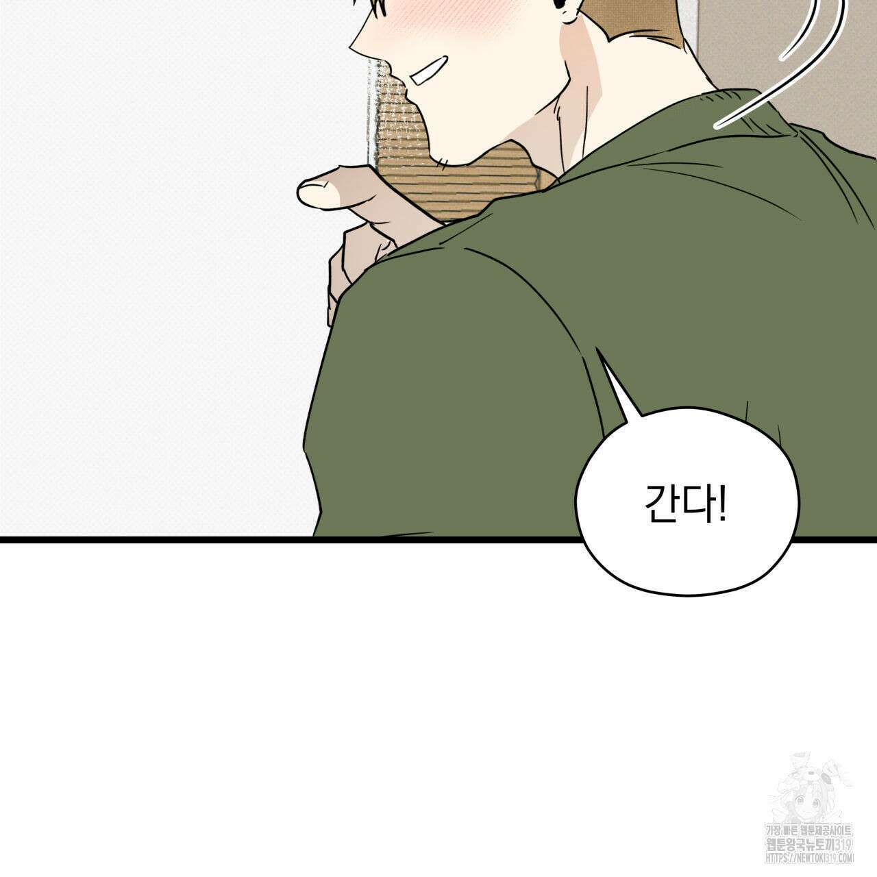 투 마이 발렌타인 (To my valentine) 2화 125