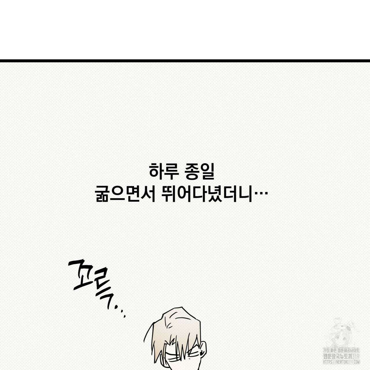 투 마이 발렌타인 (To my valentine) 2화 138