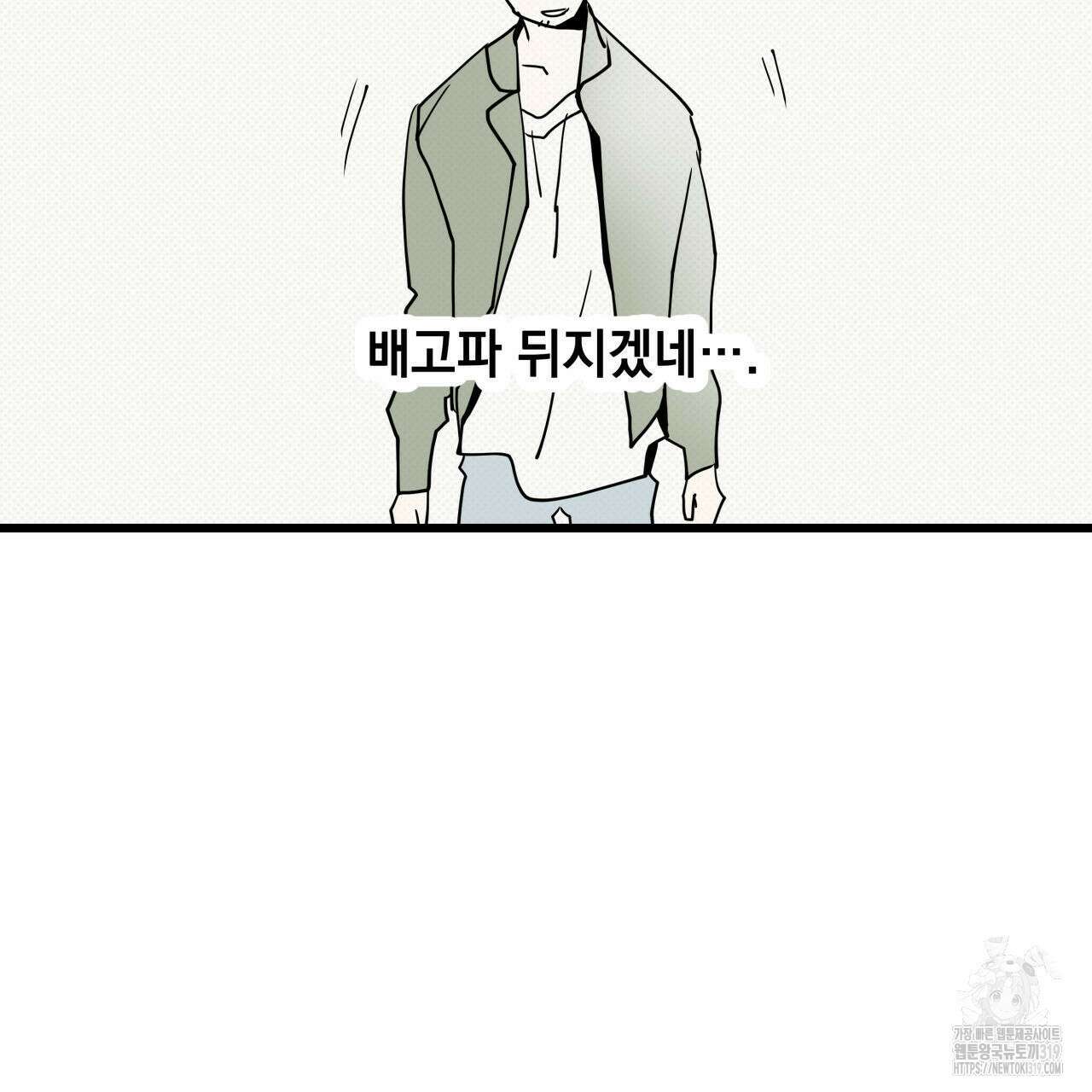 투 마이 발렌타인 (To my valentine) 2화 139