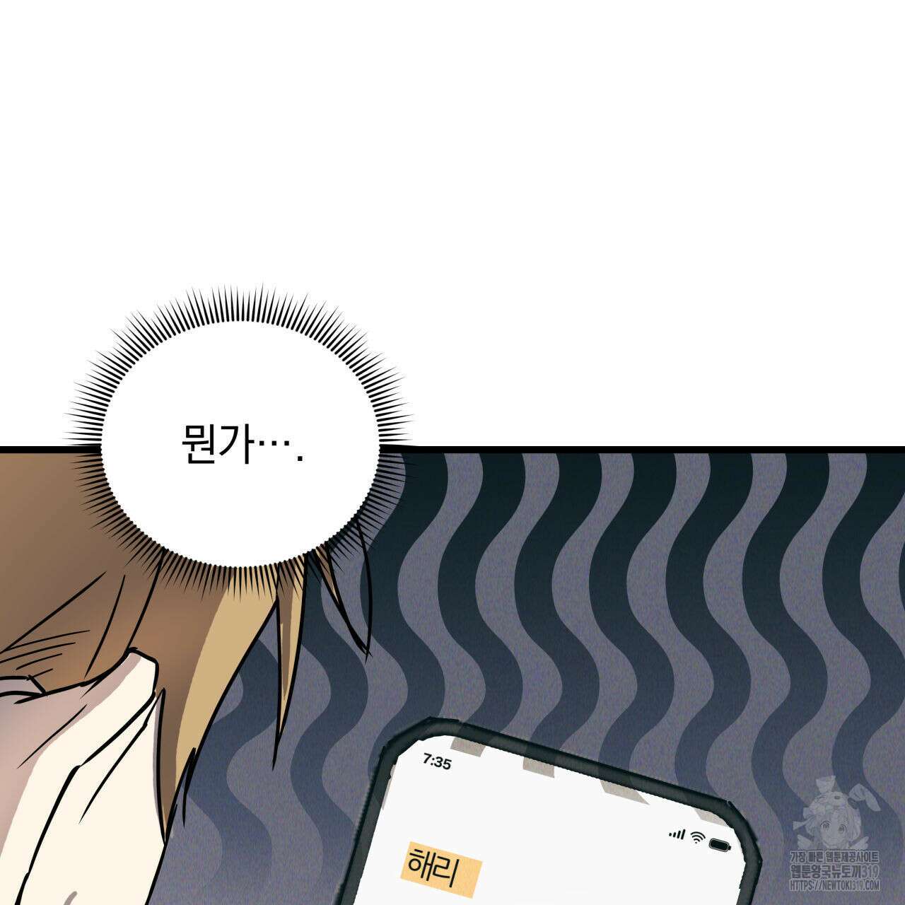 투 마이 발렌타인 (To my valentine) 2화 144