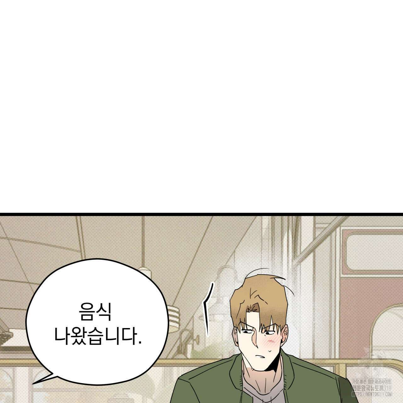 투 마이 발렌타인 (To my valentine) 2화 146