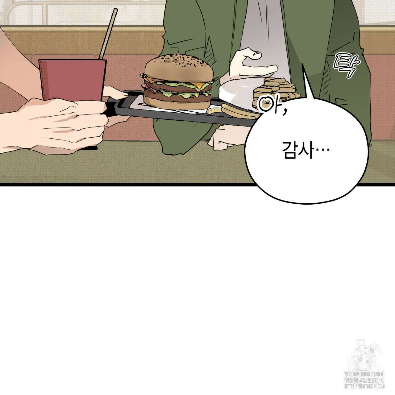 투 마이 발렌타인 (To my valentine) 2화 147