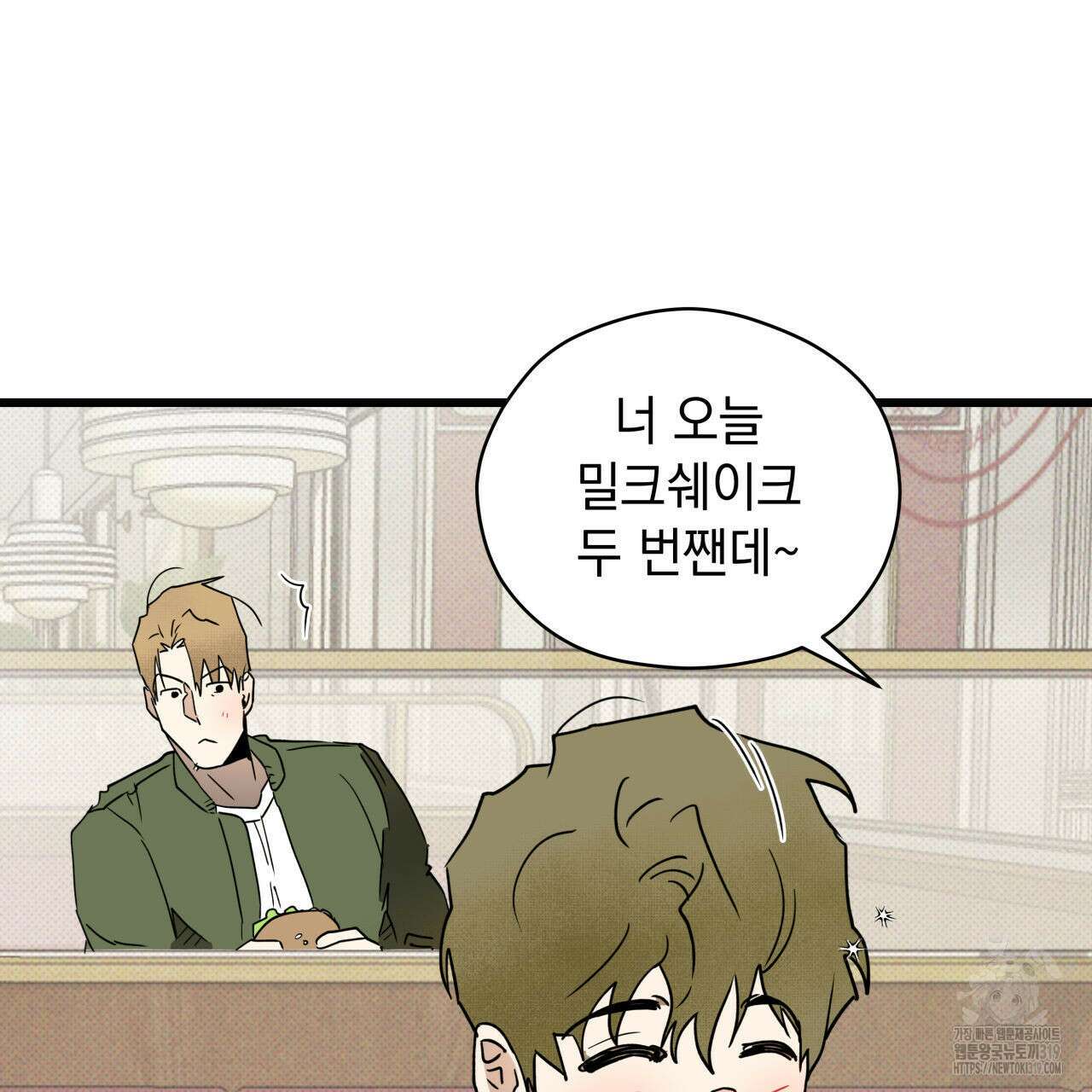 투 마이 발렌타인 (To my valentine) 2화 151