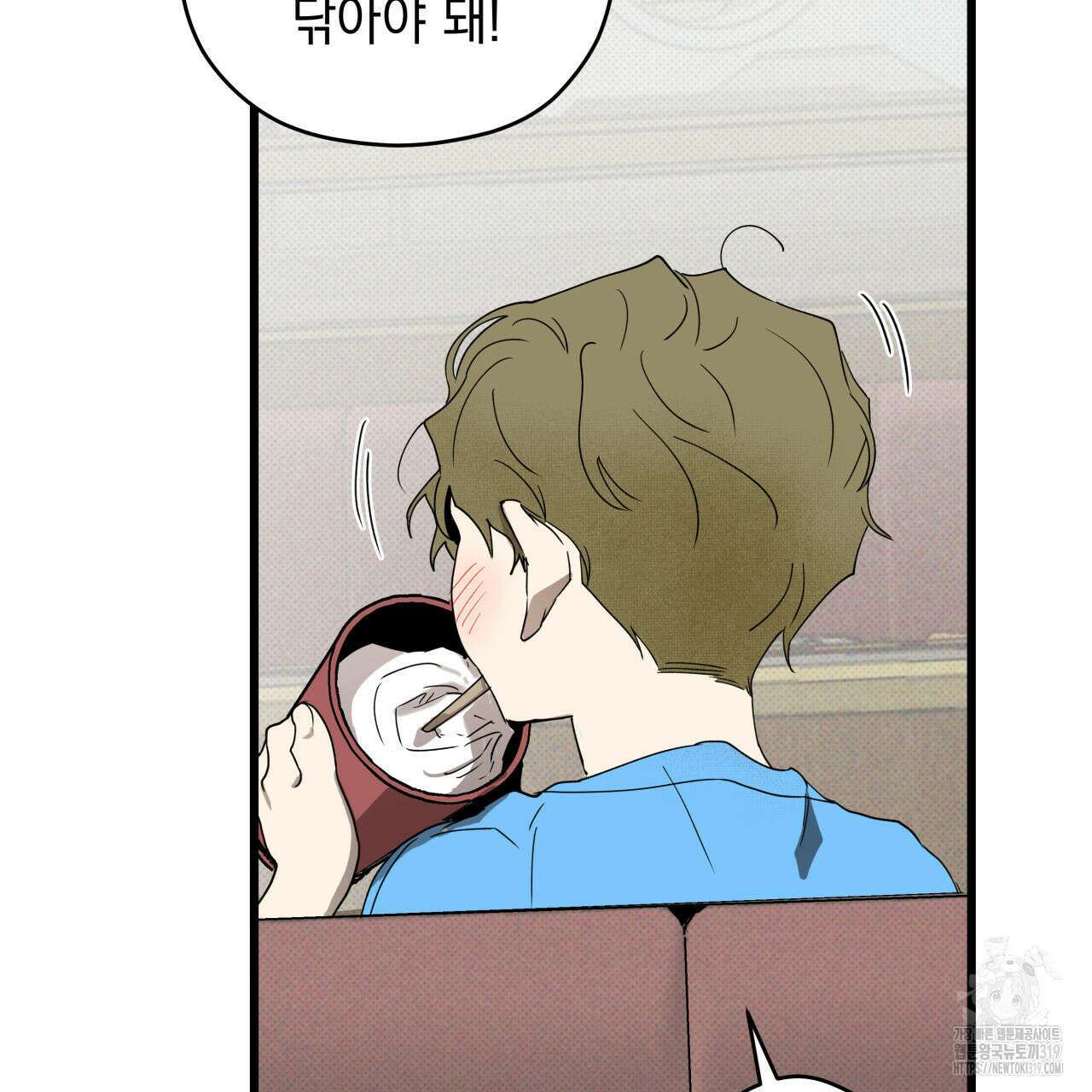 투 마이 발렌타인 (To my valentine) 2화 153