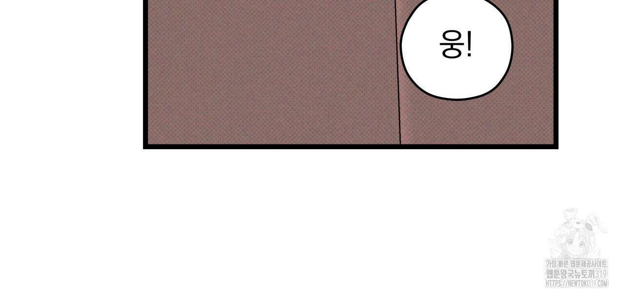 투 마이 발렌타인 (To my valentine) 2화 154