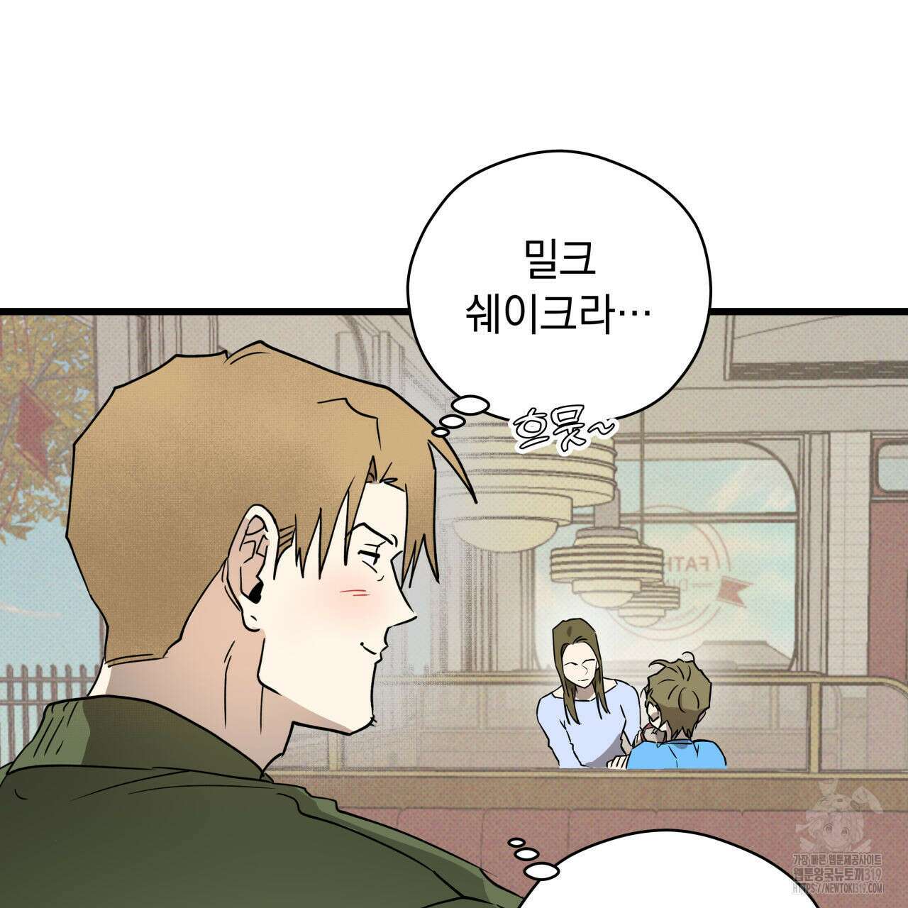 투 마이 발렌타인 (To my valentine) 2화 155
