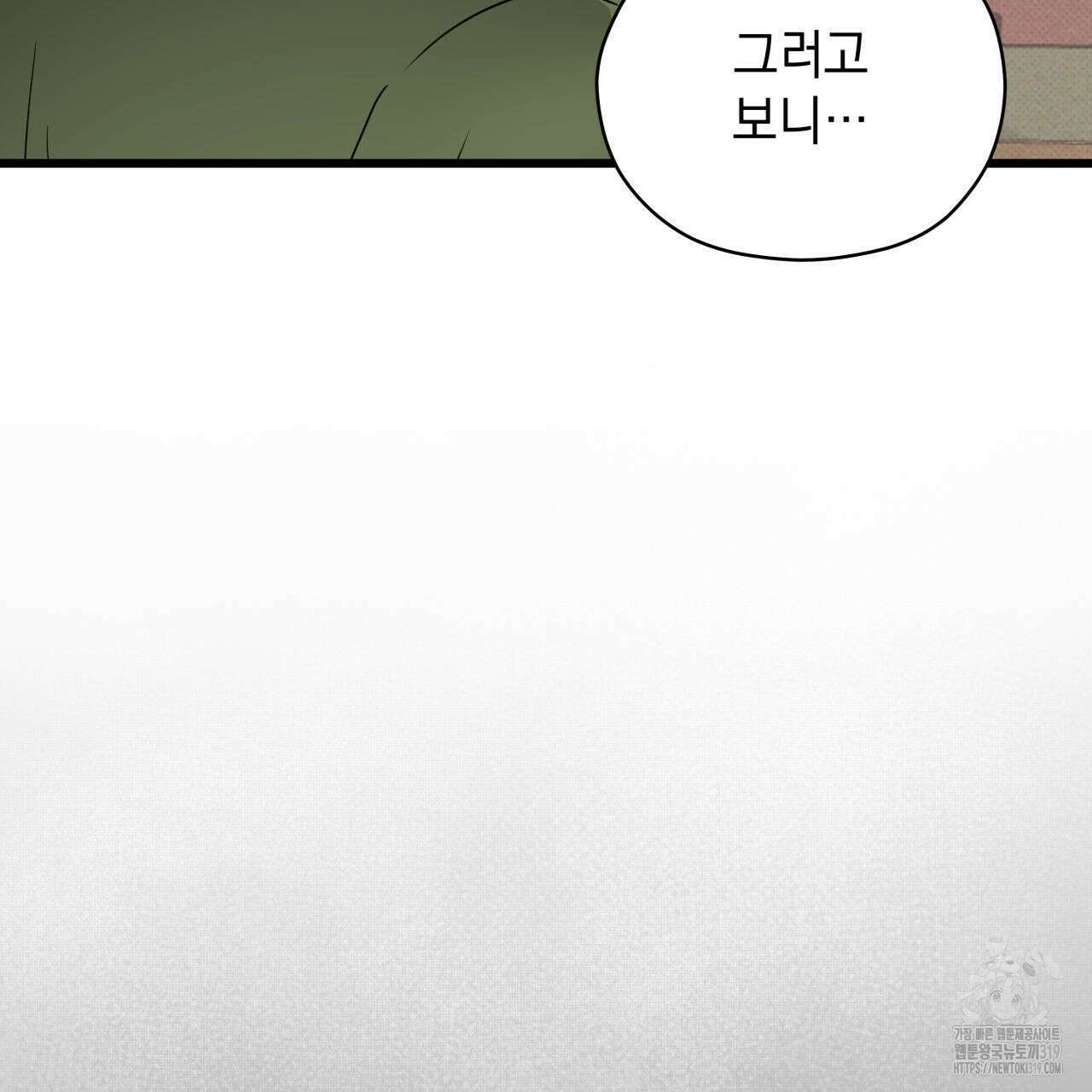 투 마이 발렌타인 (To my valentine) 2화 156