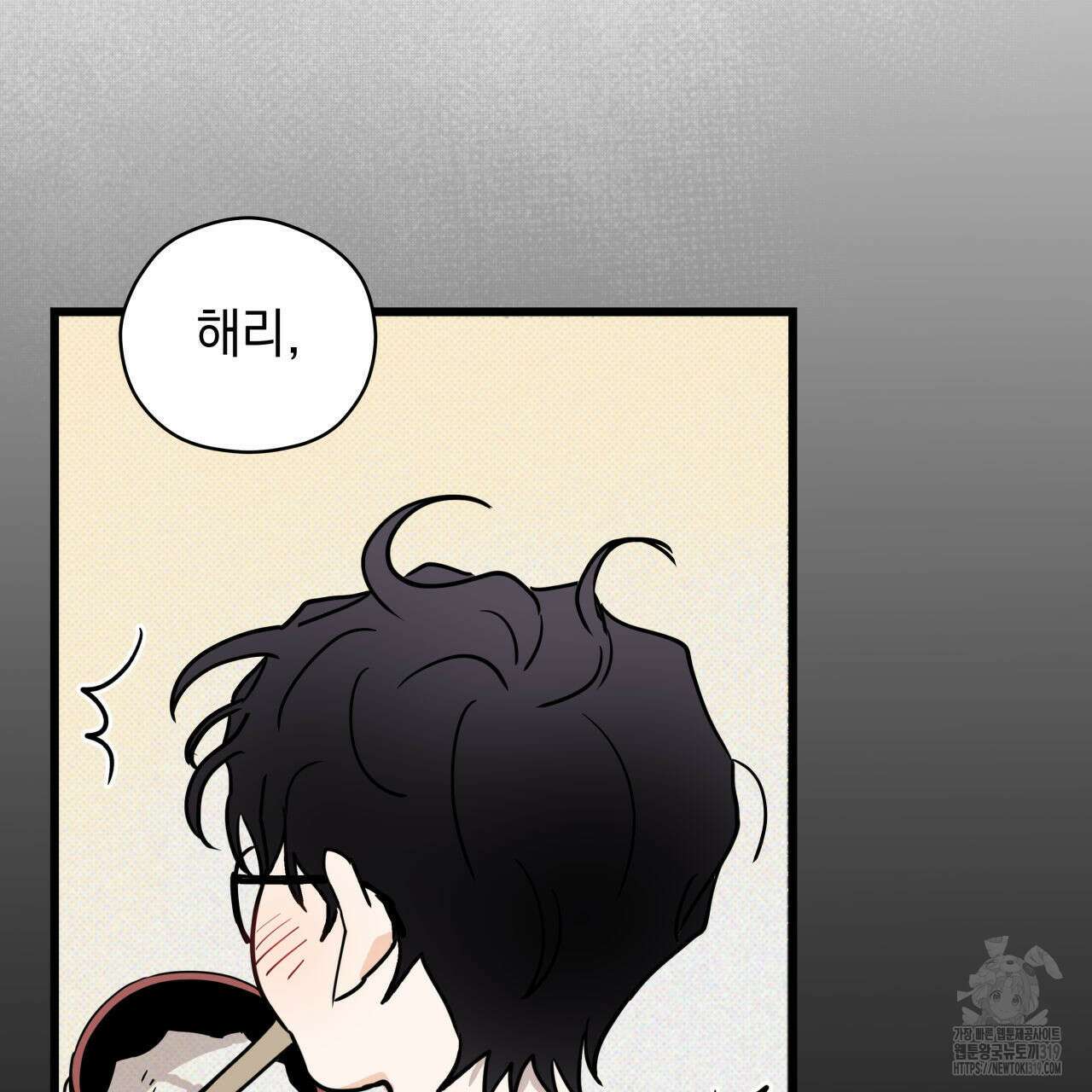 투 마이 발렌타인 (To my valentine) 2화 157