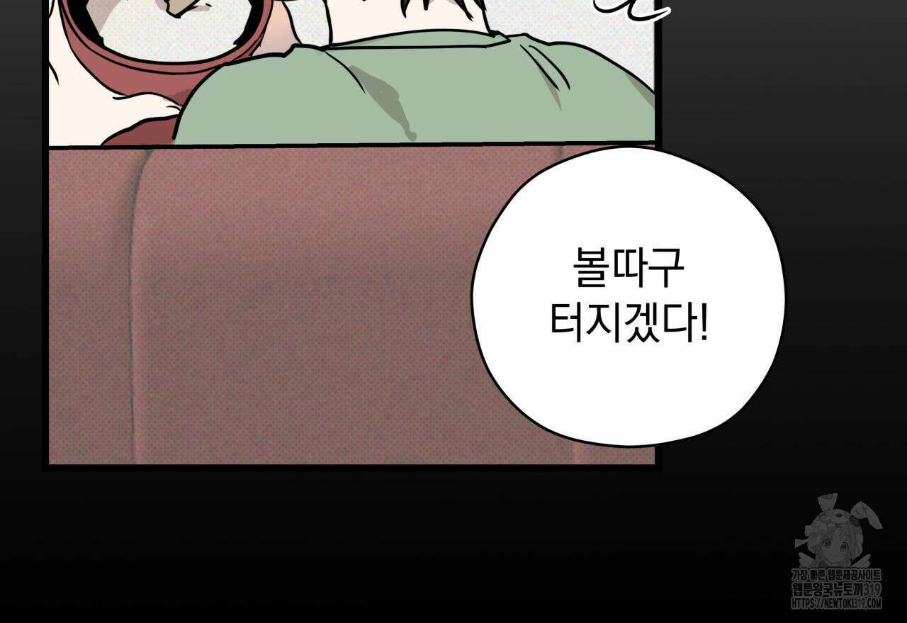 투 마이 발렌타인 (To my valentine) 2화 158