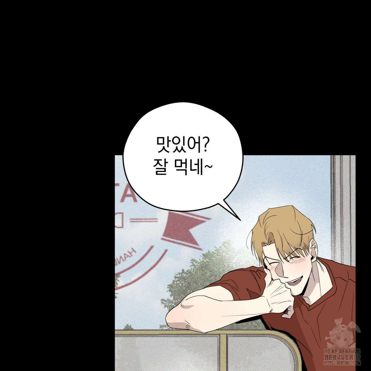 투 마이 발렌타인 (To my valentine) 2화 159