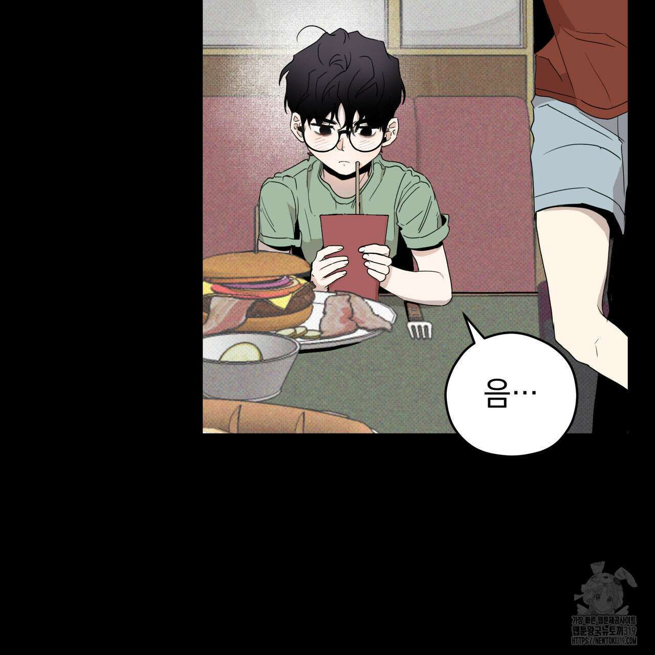 투 마이 발렌타인 (To my valentine) 2화 160