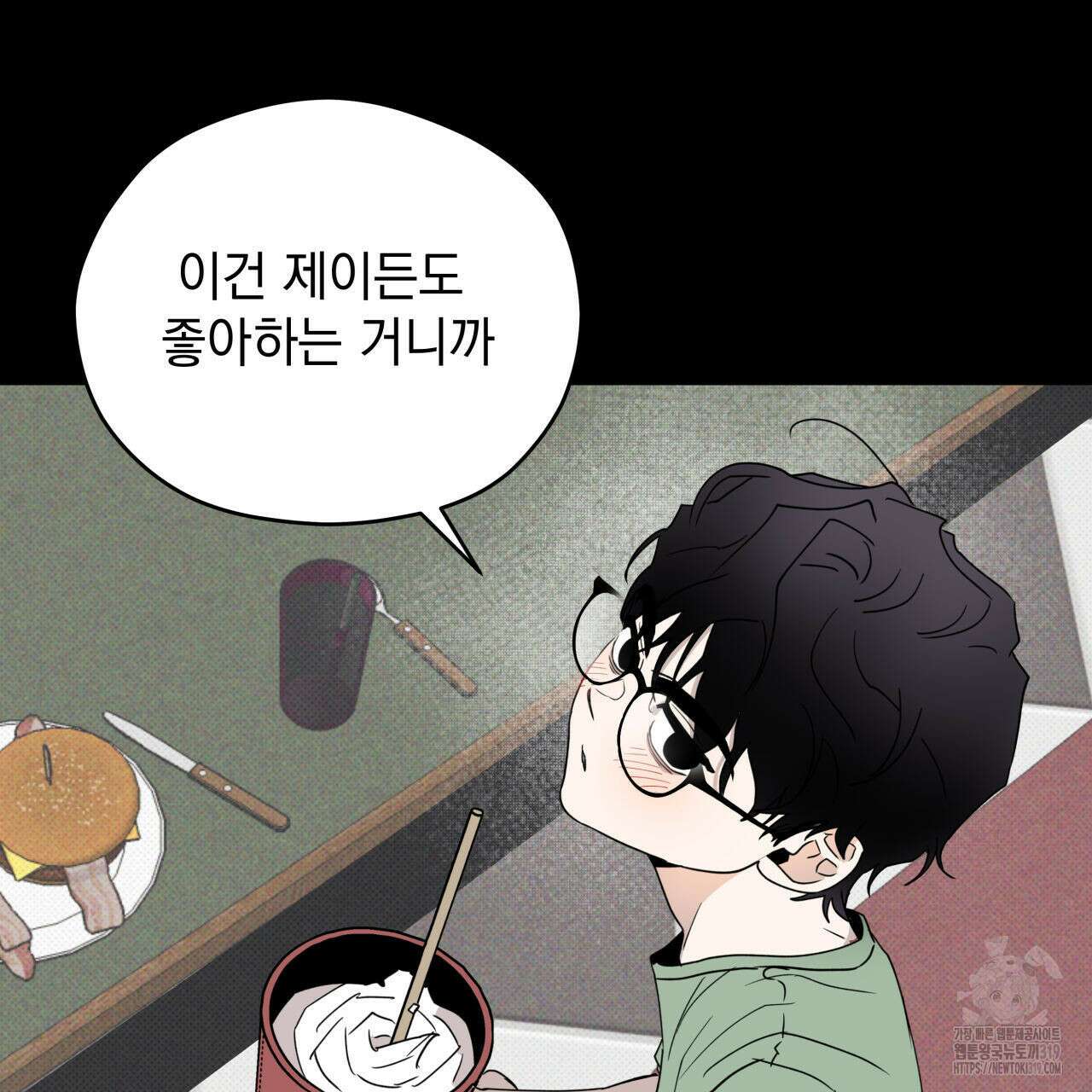 투 마이 발렌타인 (To my valentine) 2화 161