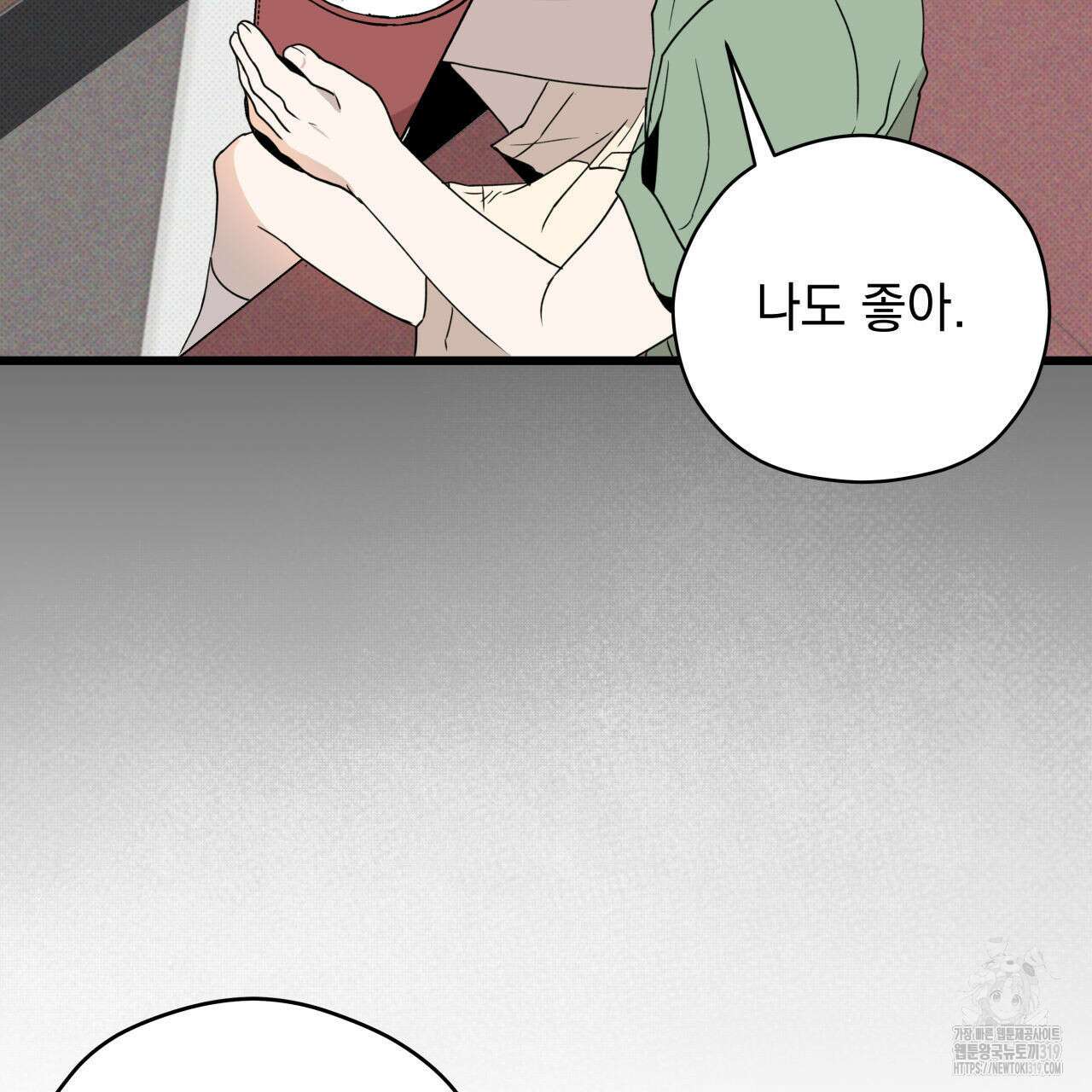 투 마이 발렌타인 (To my valentine) 2화 162