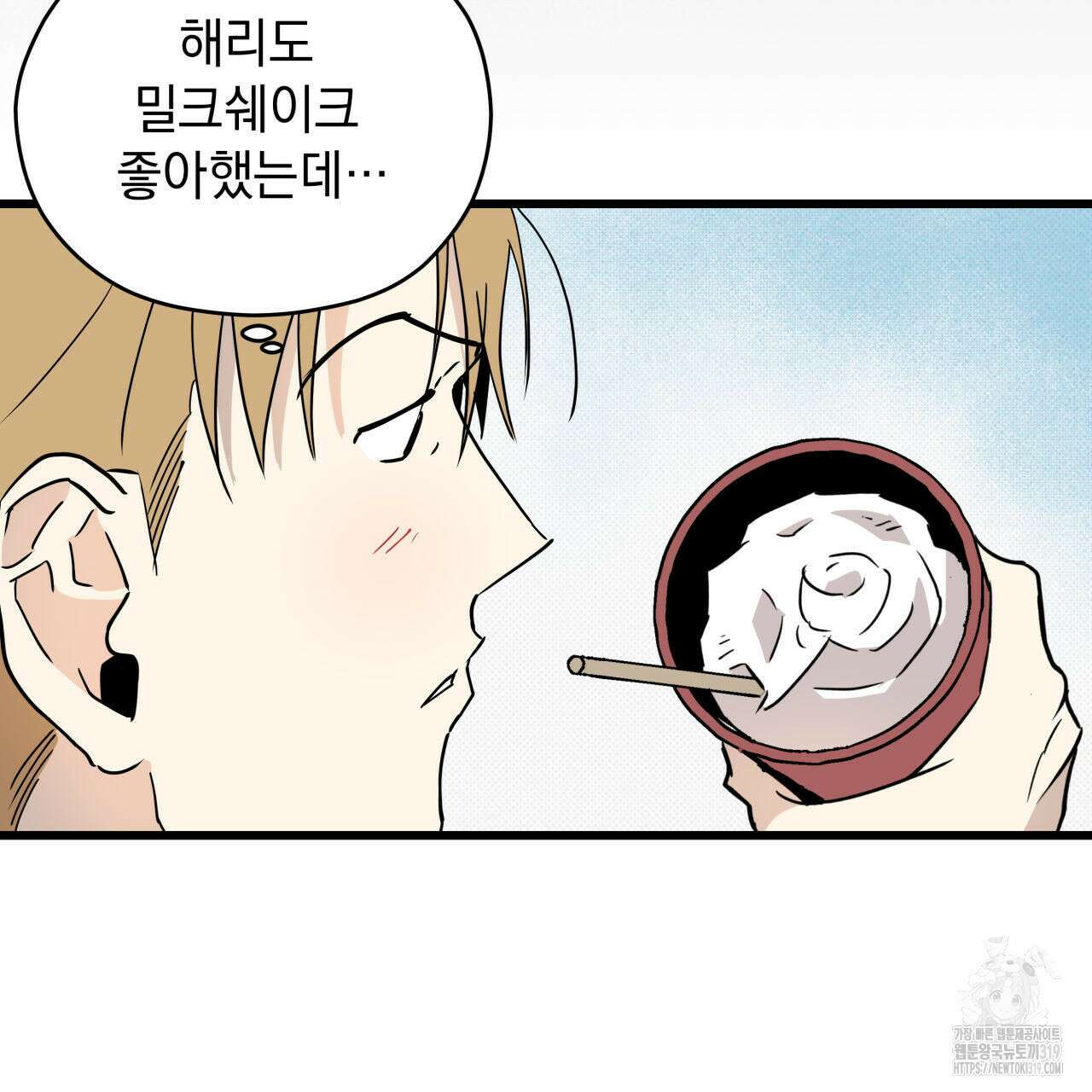 투 마이 발렌타인 (To my valentine) 2화 163