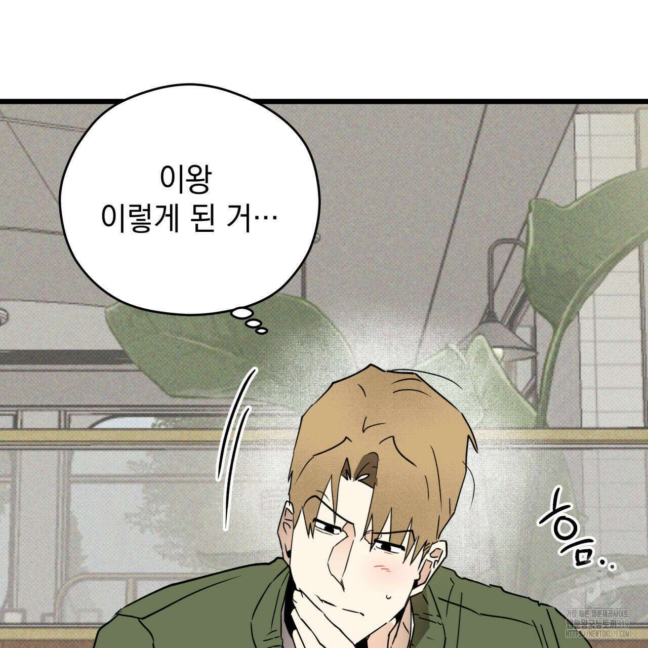 투 마이 발렌타인 (To my valentine) 2화 164