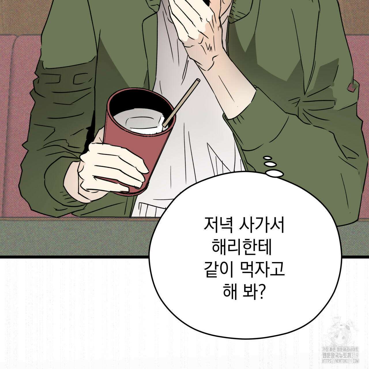 투 마이 발렌타인 (To my valentine) 2화 165