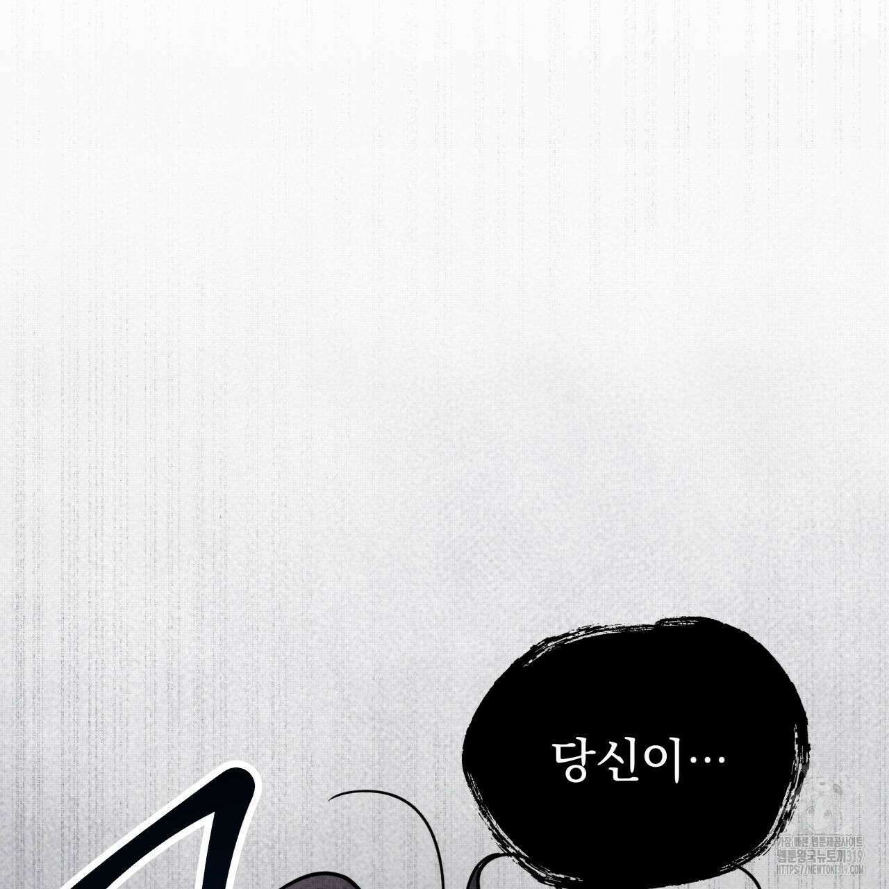 투 마이 발렌타인 (To my valentine) 2화 166