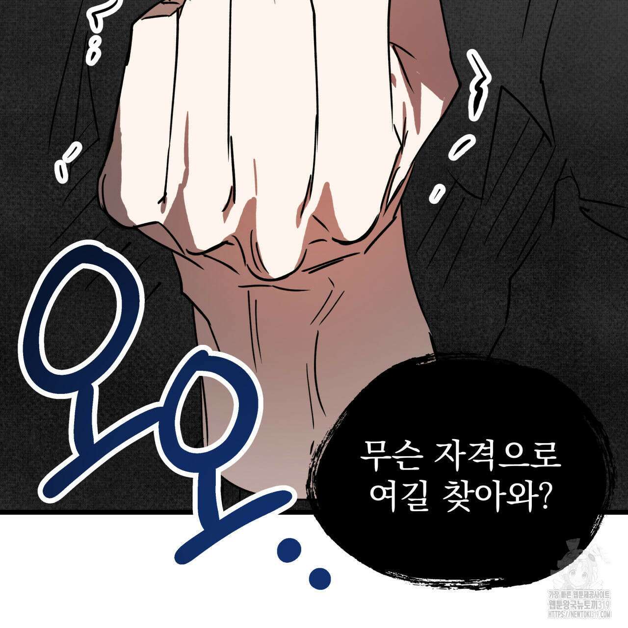 투 마이 발렌타인 (To my valentine) 2화 169