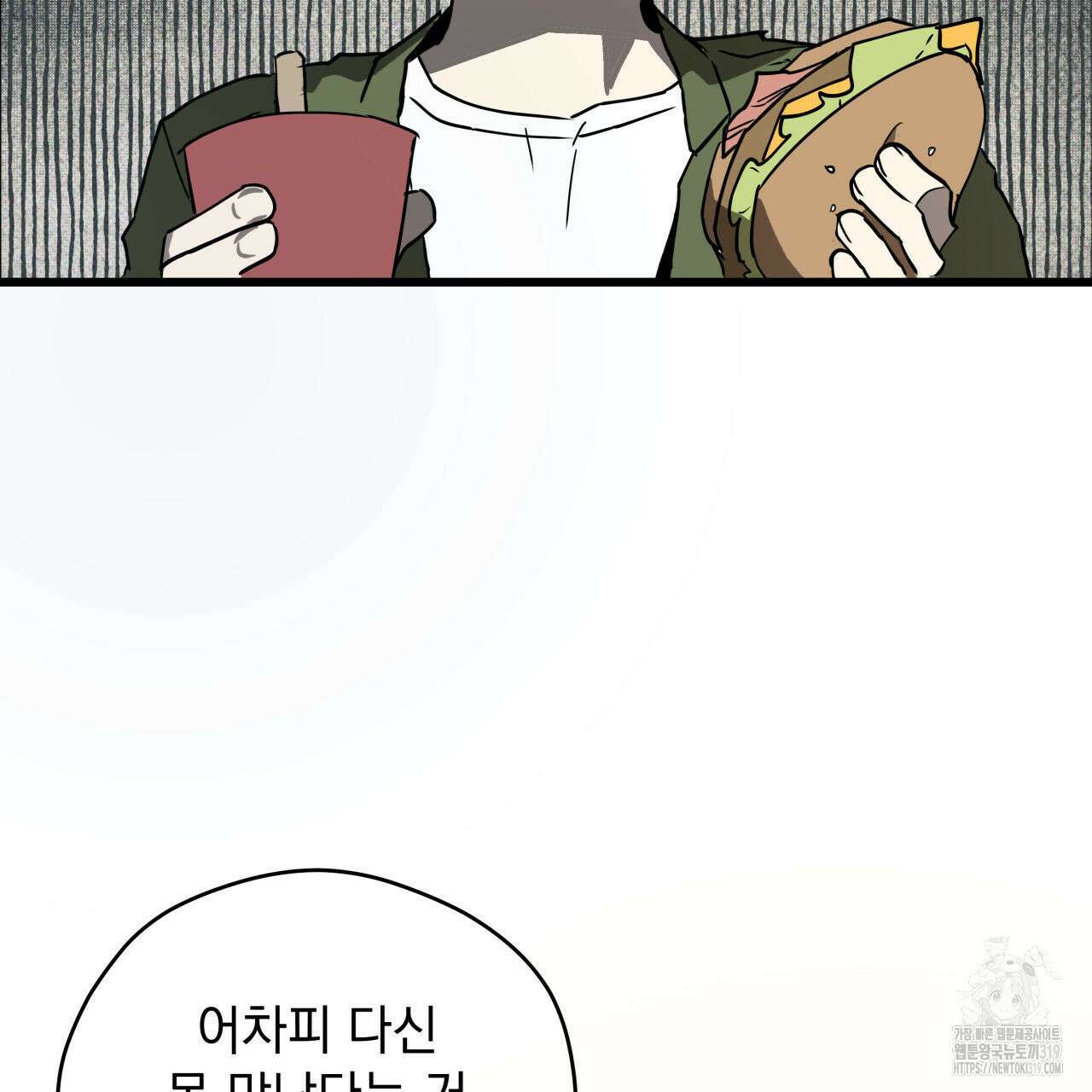 투 마이 발렌타인 (To my valentine) 2화 172