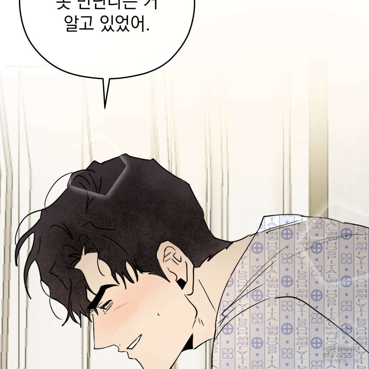 투 마이 발렌타인 (To my valentine) 2화 173