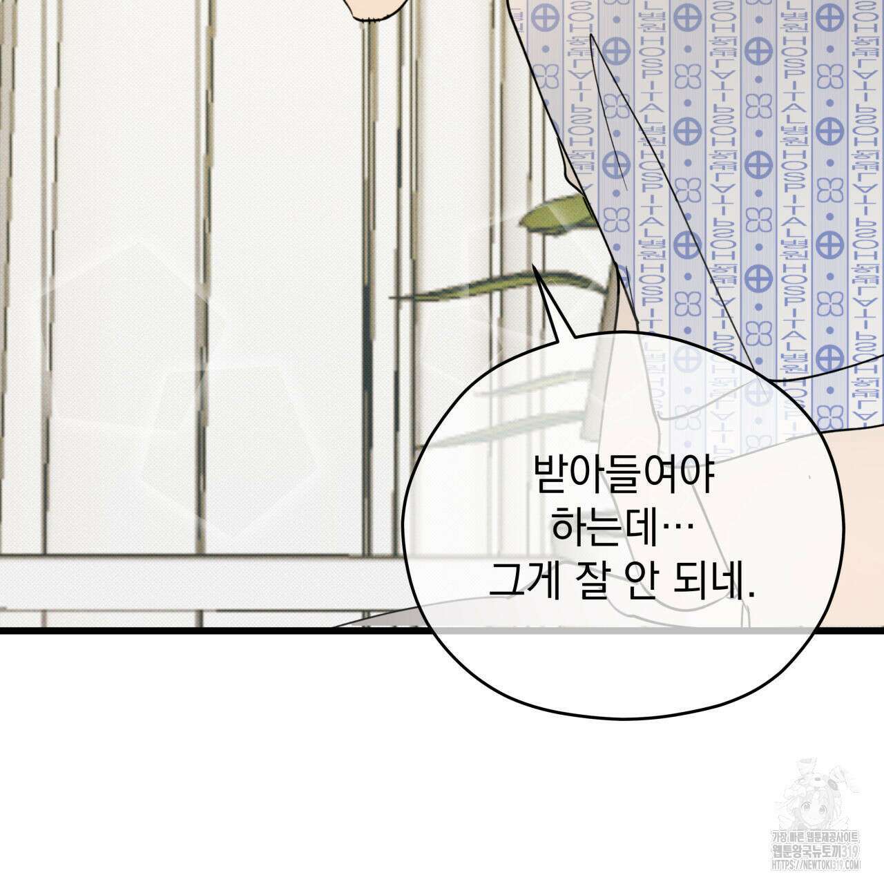 투 마이 발렌타인 (To my valentine) 2화 174