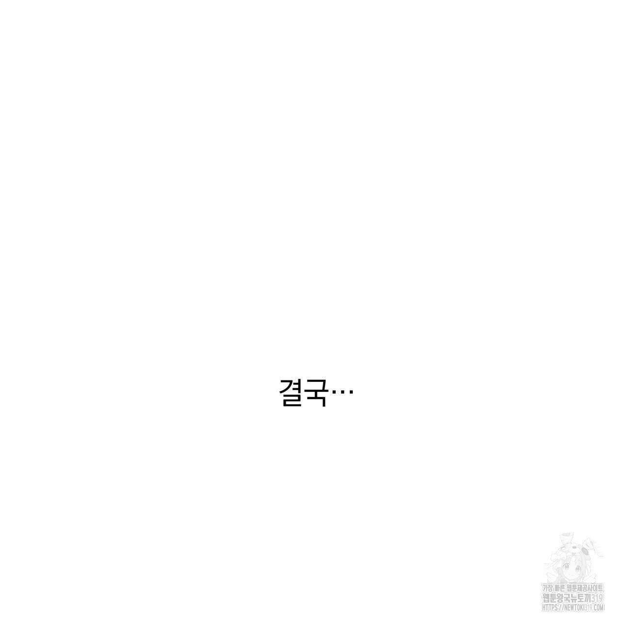 투 마이 발렌타인 (To my valentine) 2화 177