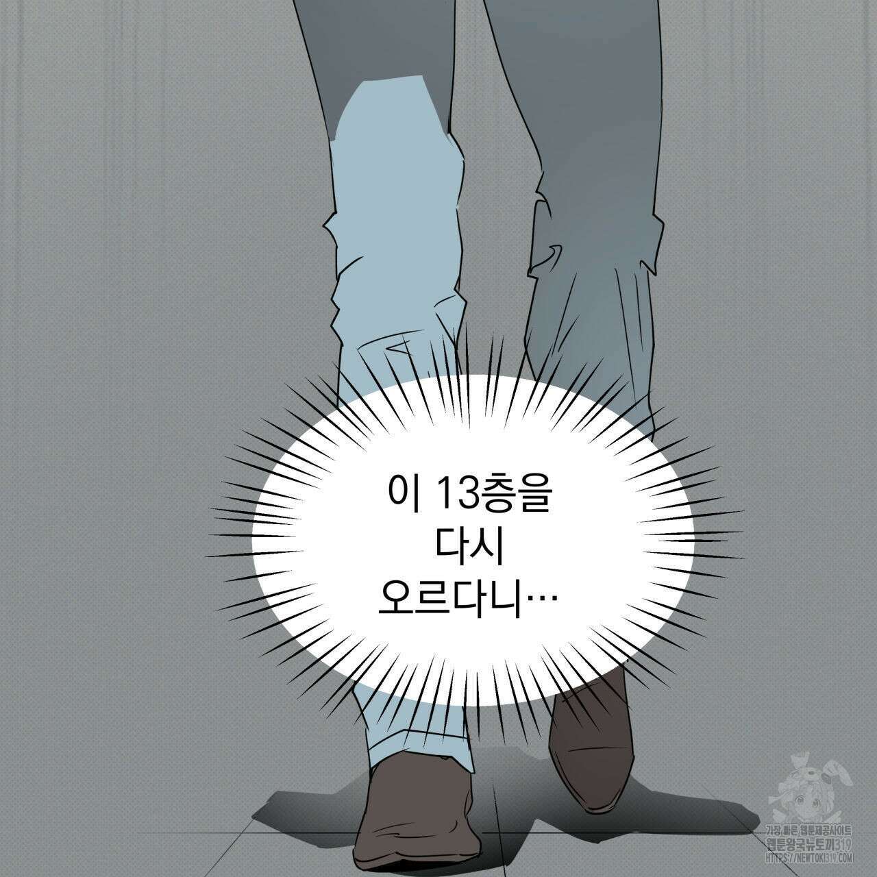 투 마이 발렌타인 (To my valentine) 2화 180