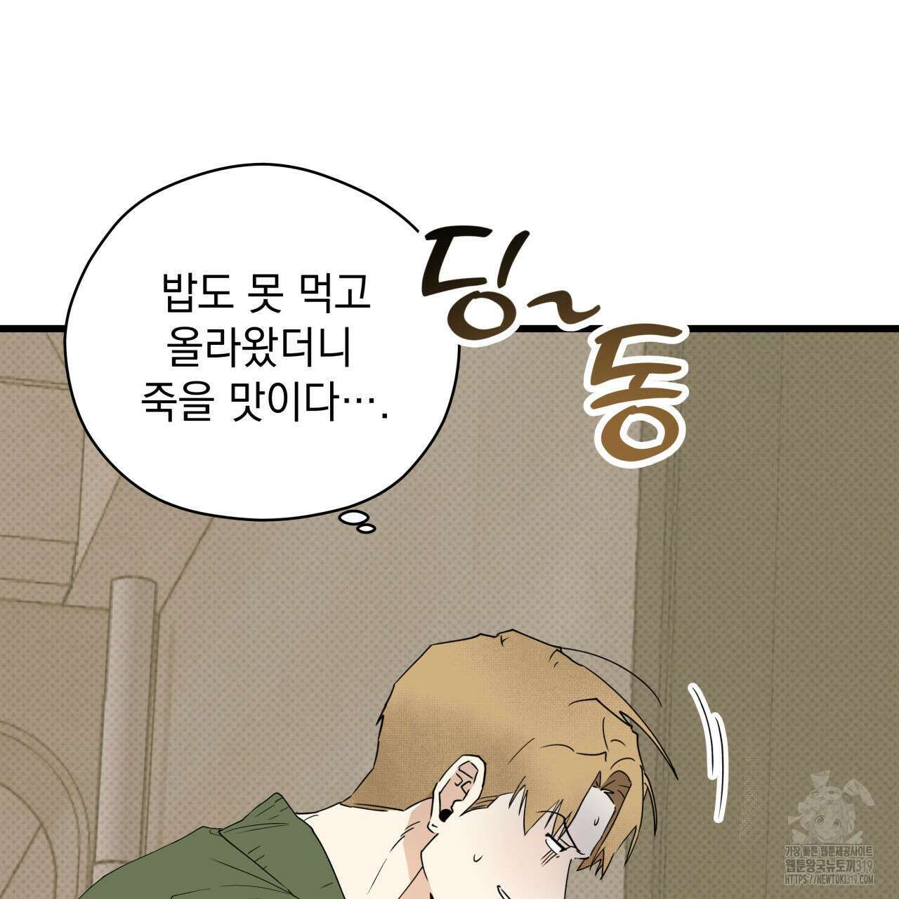 투 마이 발렌타인 (To my valentine) 2화 182