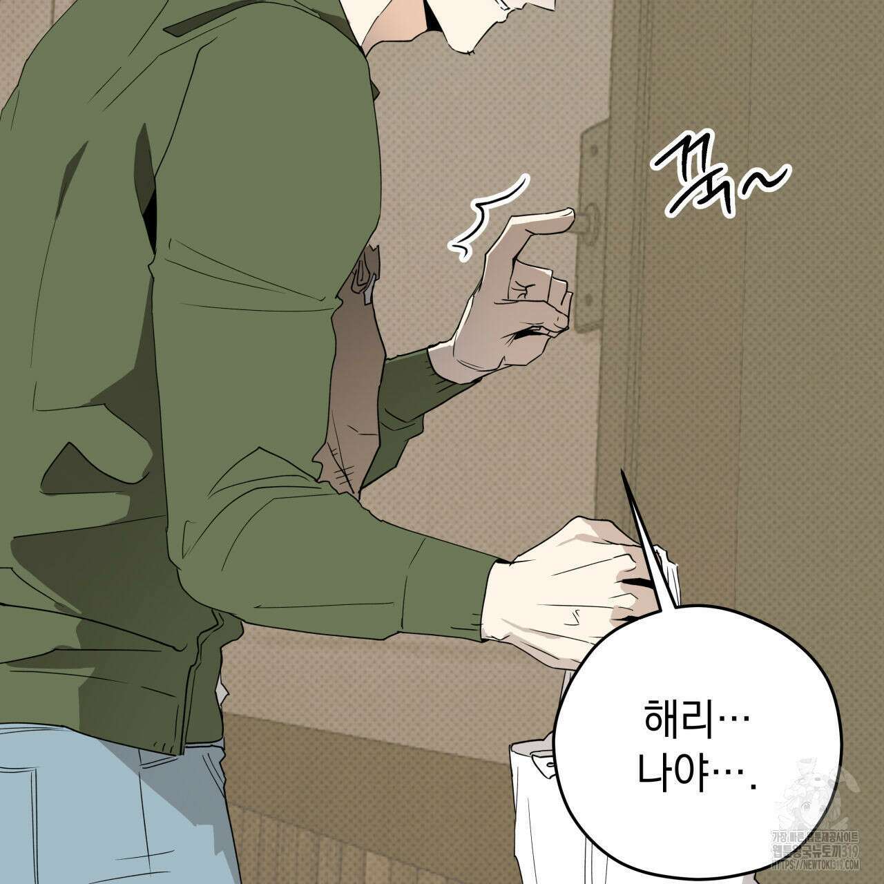 투 마이 발렌타인 (To my valentine) 2화 183