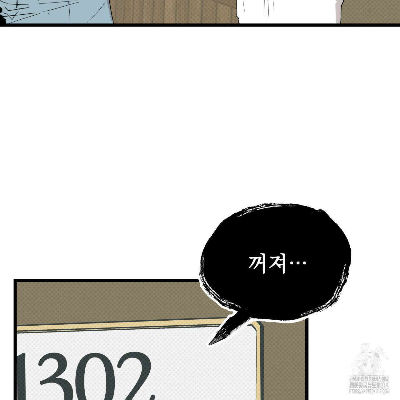 투 마이 발렌타인 (To my valentine) 2화 184