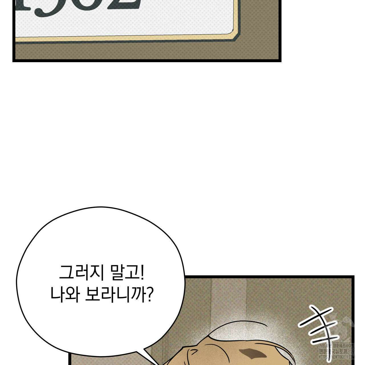 투 마이 발렌타인 (To my valentine) 2화 185